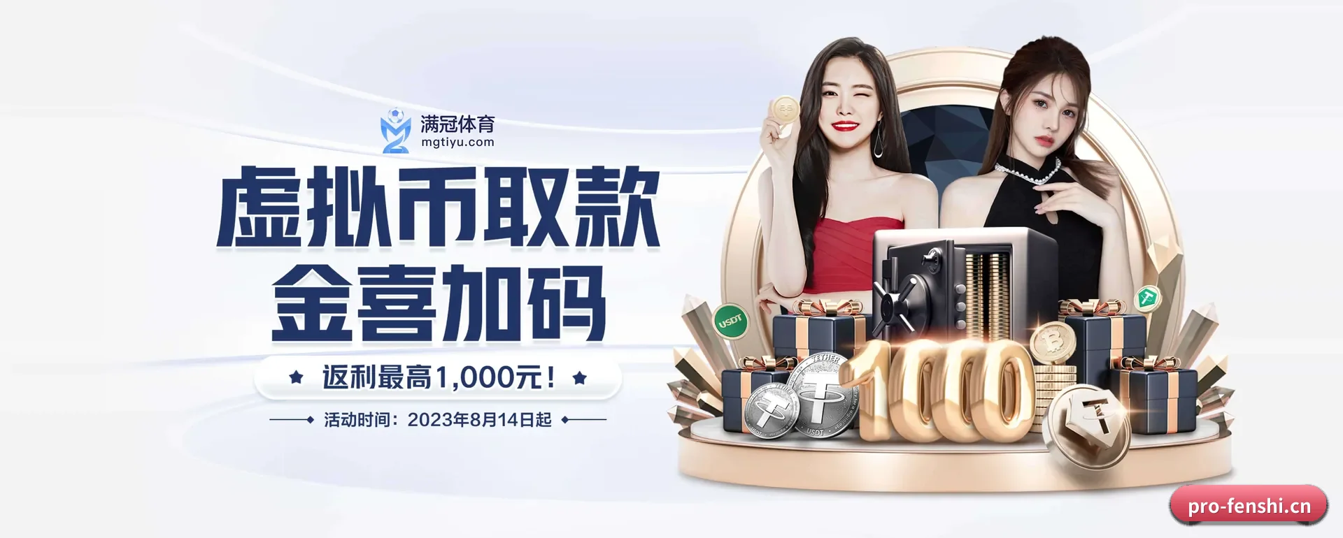 分势体育官网的来历