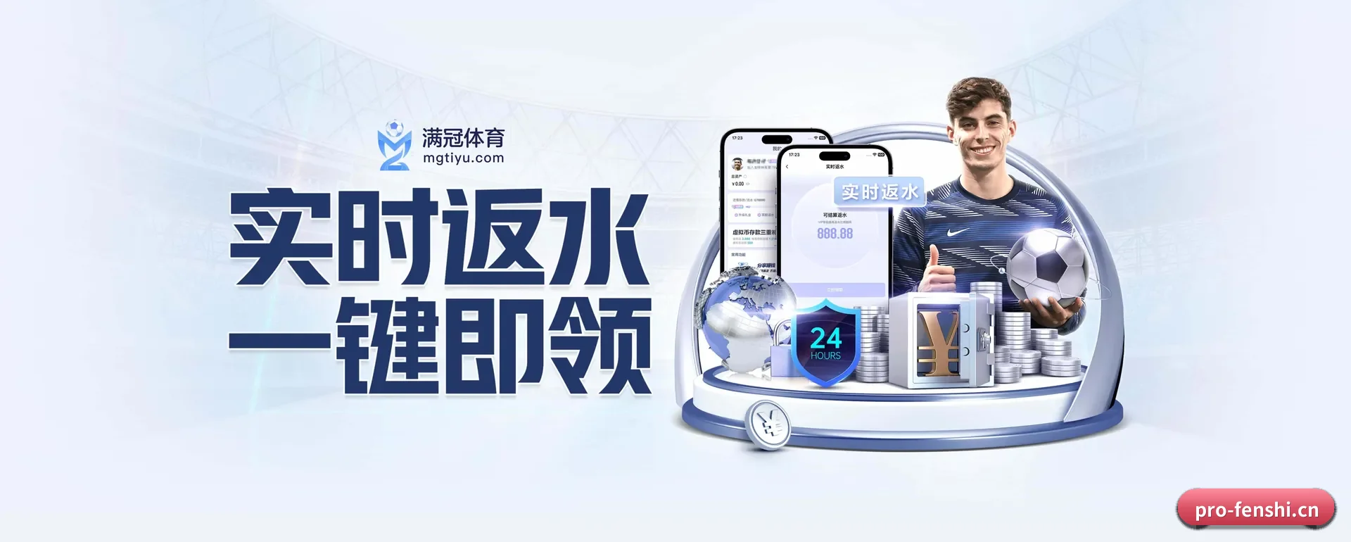 参与本站, 开启不一样的体育体验